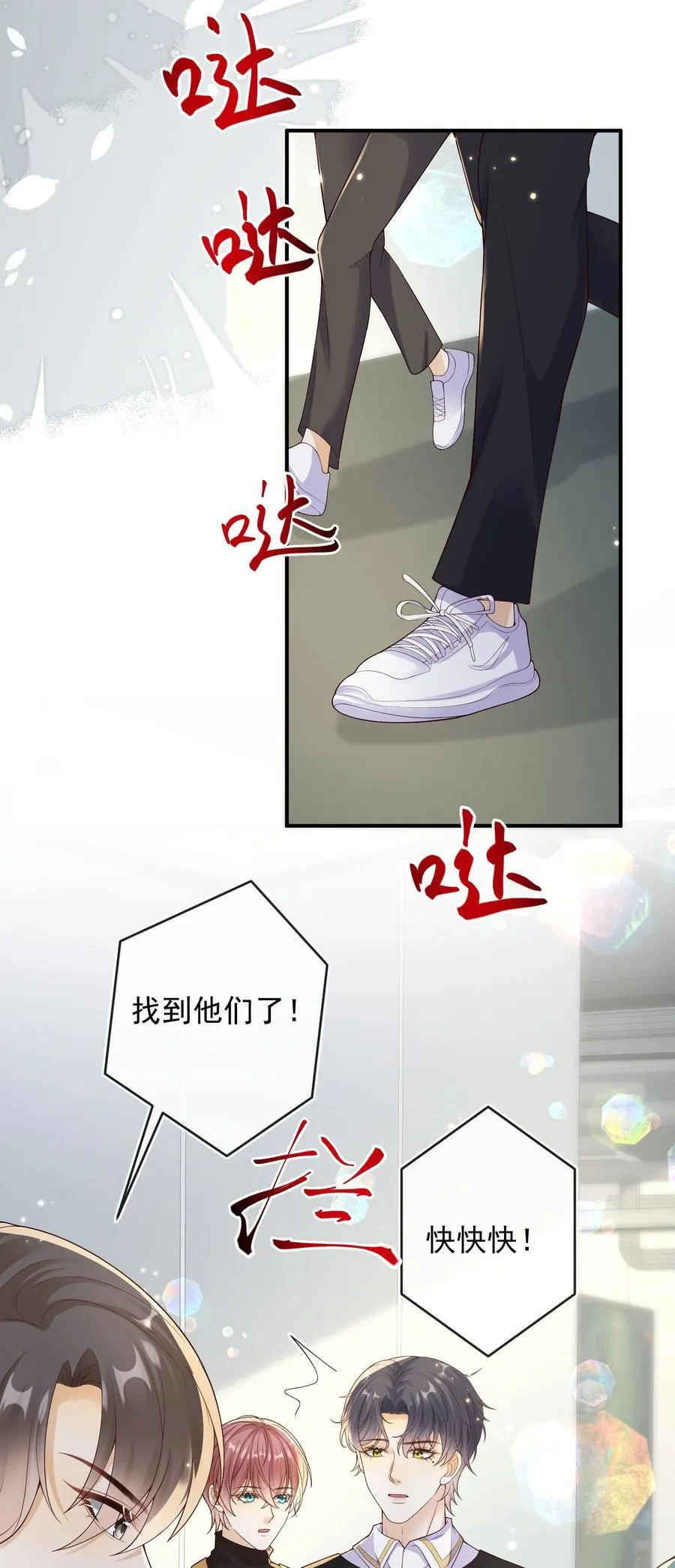 套路你的套路小说漫画,036 情侣关系被曝光？！2图