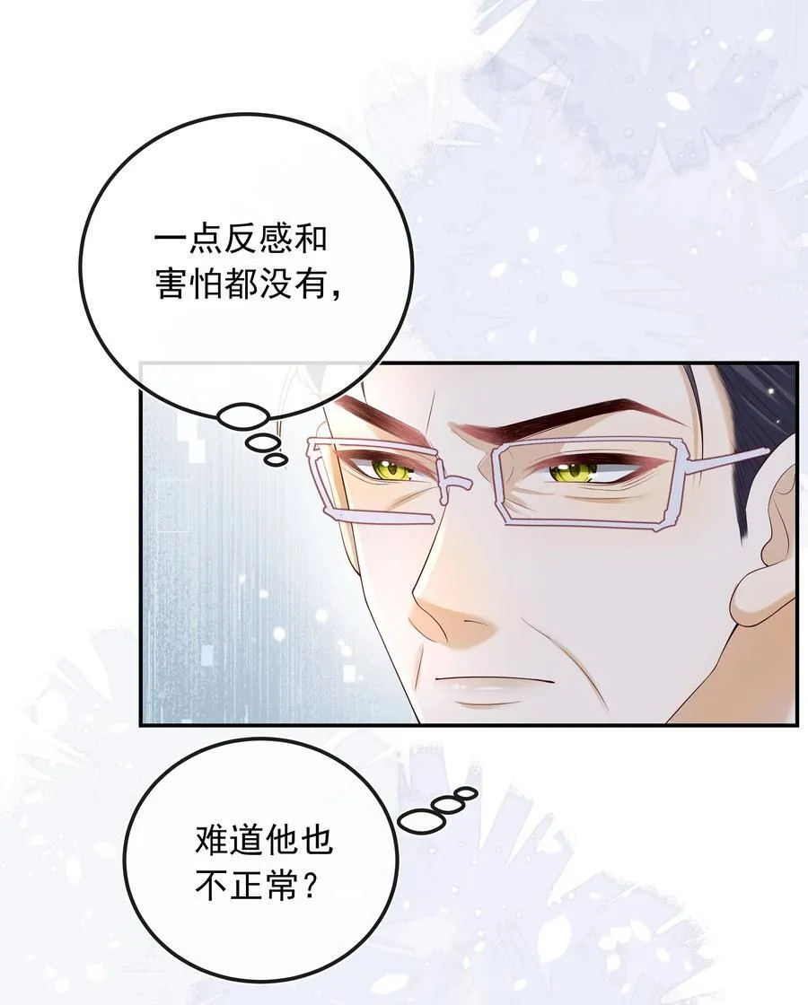 套路你的套路小说漫画,023 挑拨离间！2图