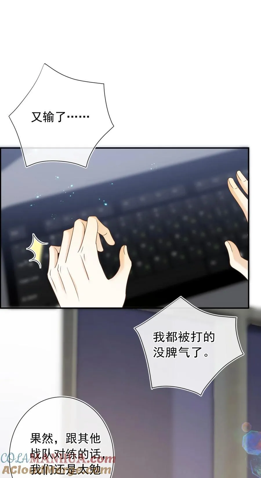 套路你的套路小说漫画,028 哥哥怎么和别人那么亲近！！1图