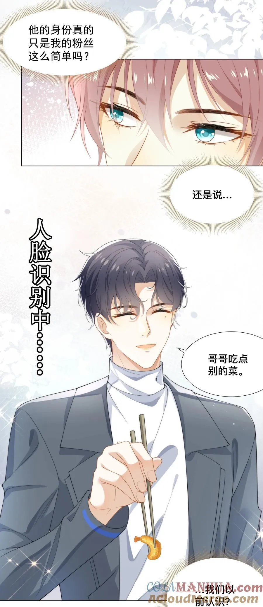 套路你的套路小说漫画,002 弟弟的极致套路？1图