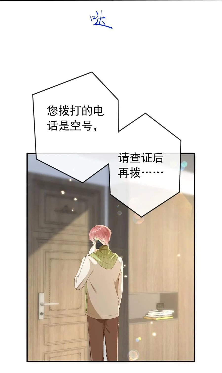 套路你的套路小说漫画,029 拉黑了？！2图