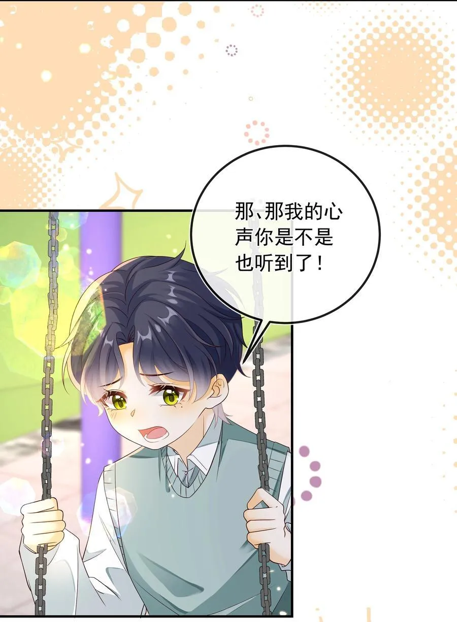 套路你的套路小说漫画,024 哥哥贴贴～2图