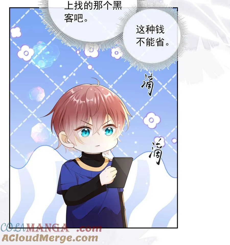 套路你的套路小说漫画,037 不能坐以待毙！1图