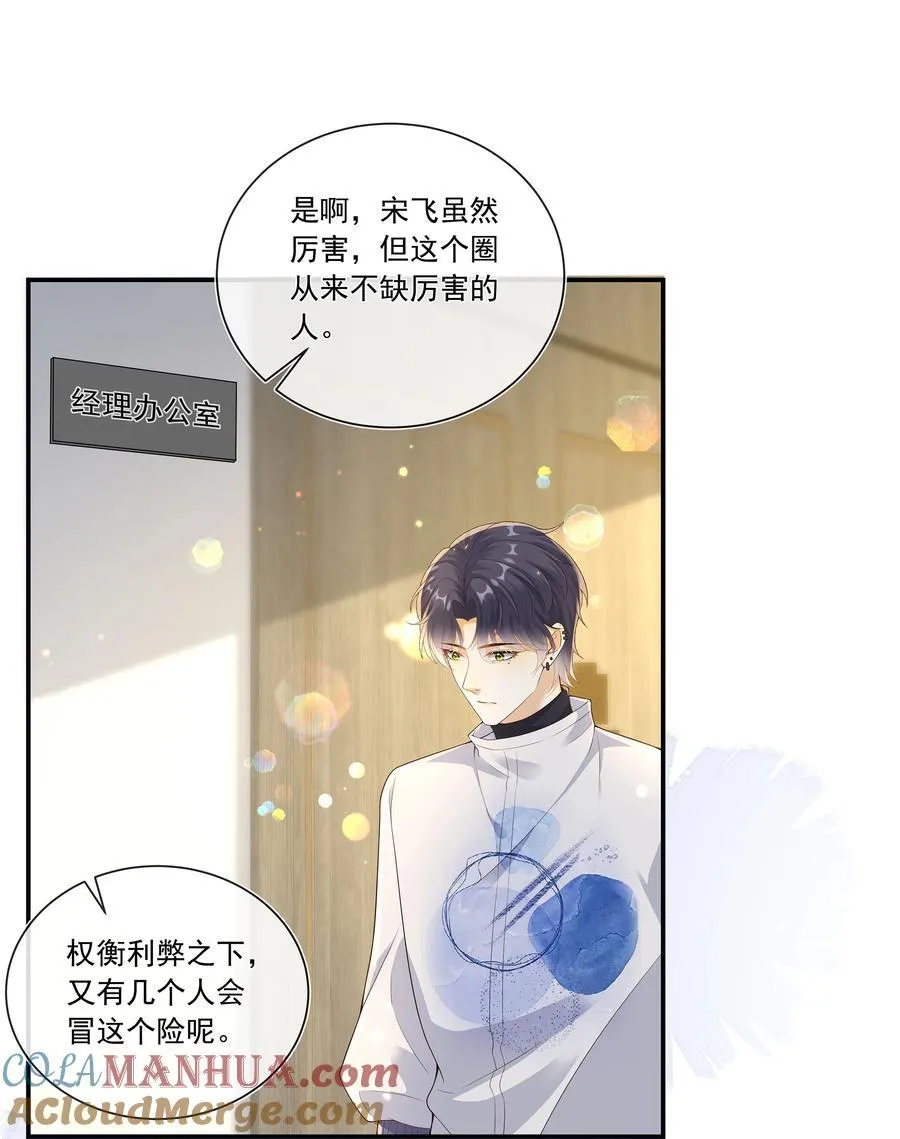 套路你的套路小说漫画,027 见不得人的把柄！1图
