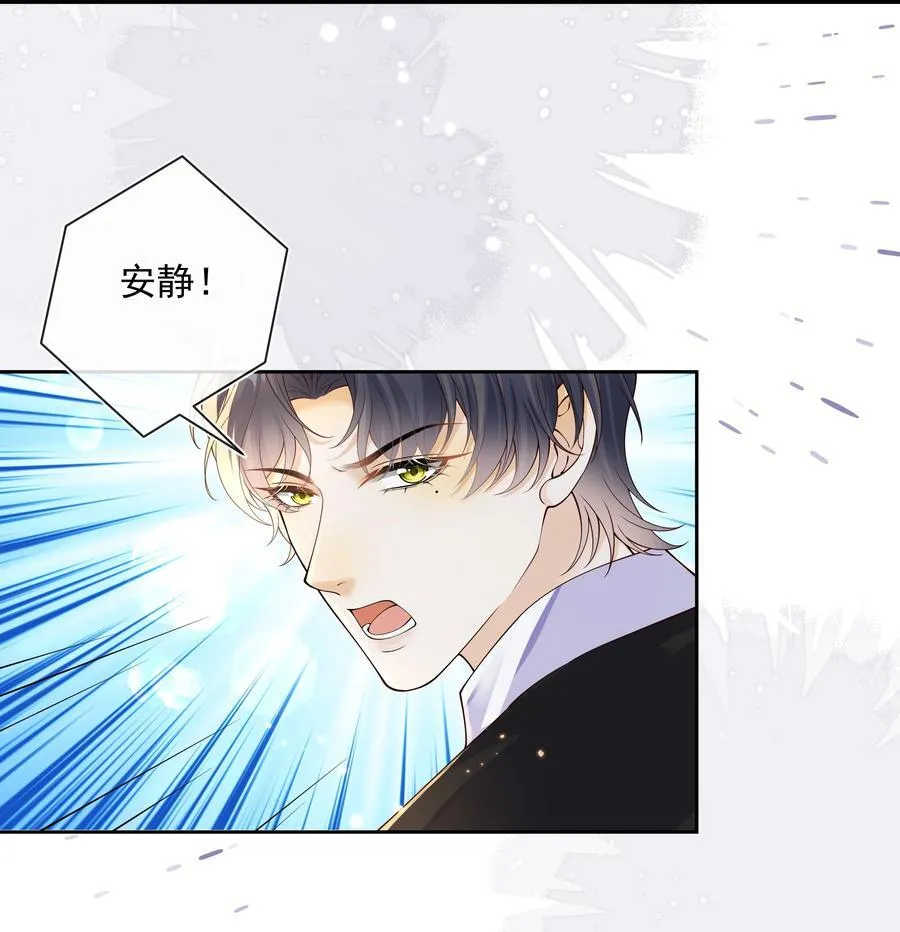套路你的套路小说漫画,037 不能坐以待毙！2图