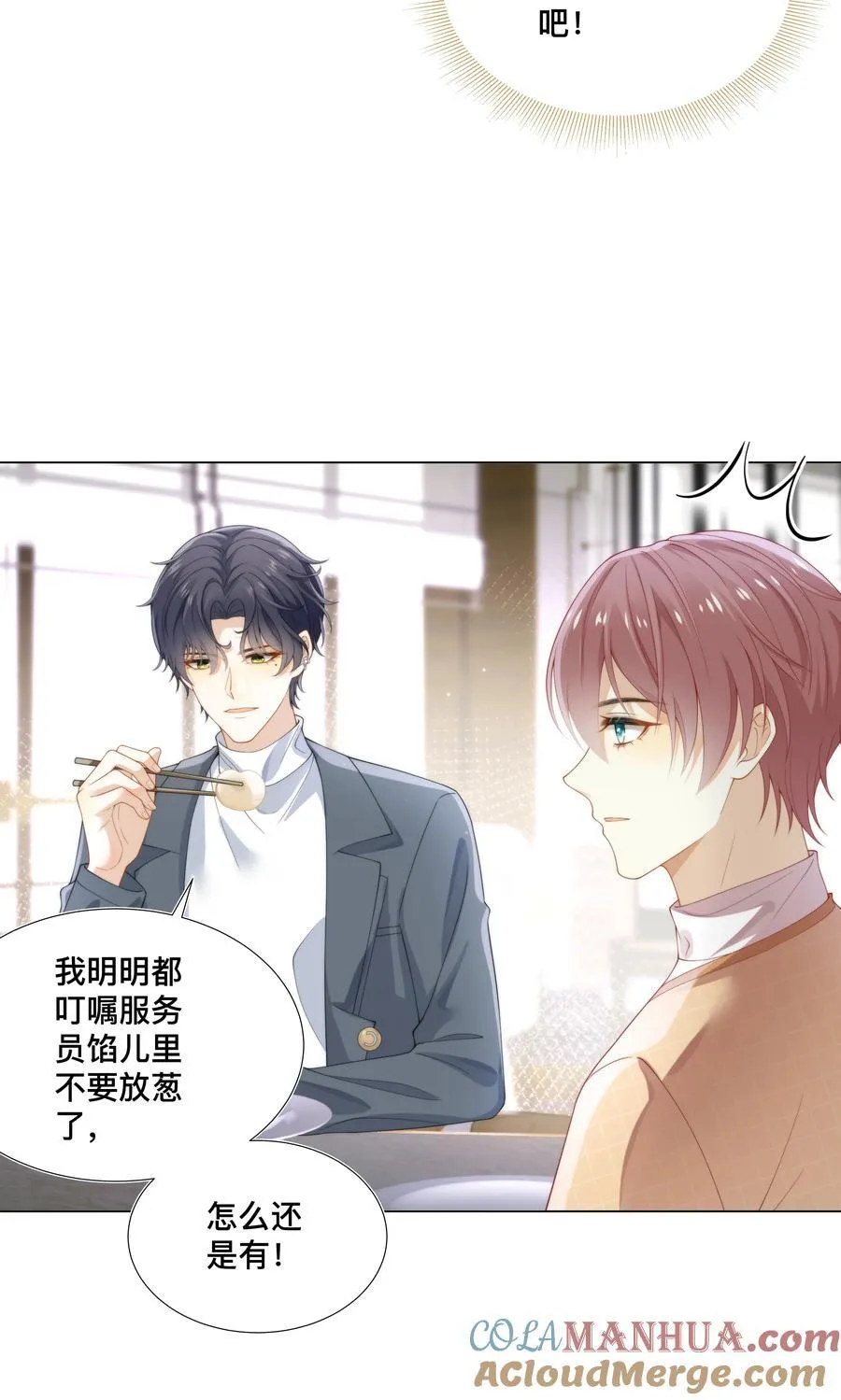 套路你的套路小说漫画,002 弟弟的极致套路？1图