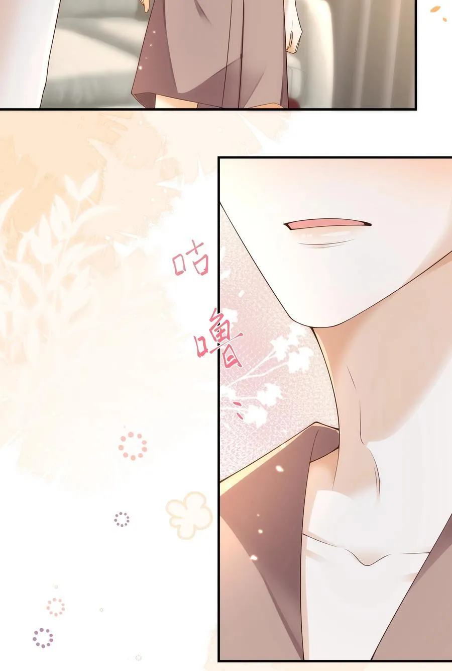 套路你的套路小说漫画,014 哥，不要背对我！2图