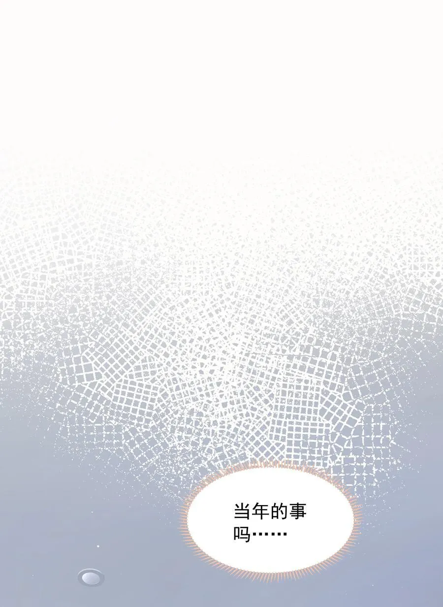 套路你的套路小说漫画,005 往事被扒？！1图