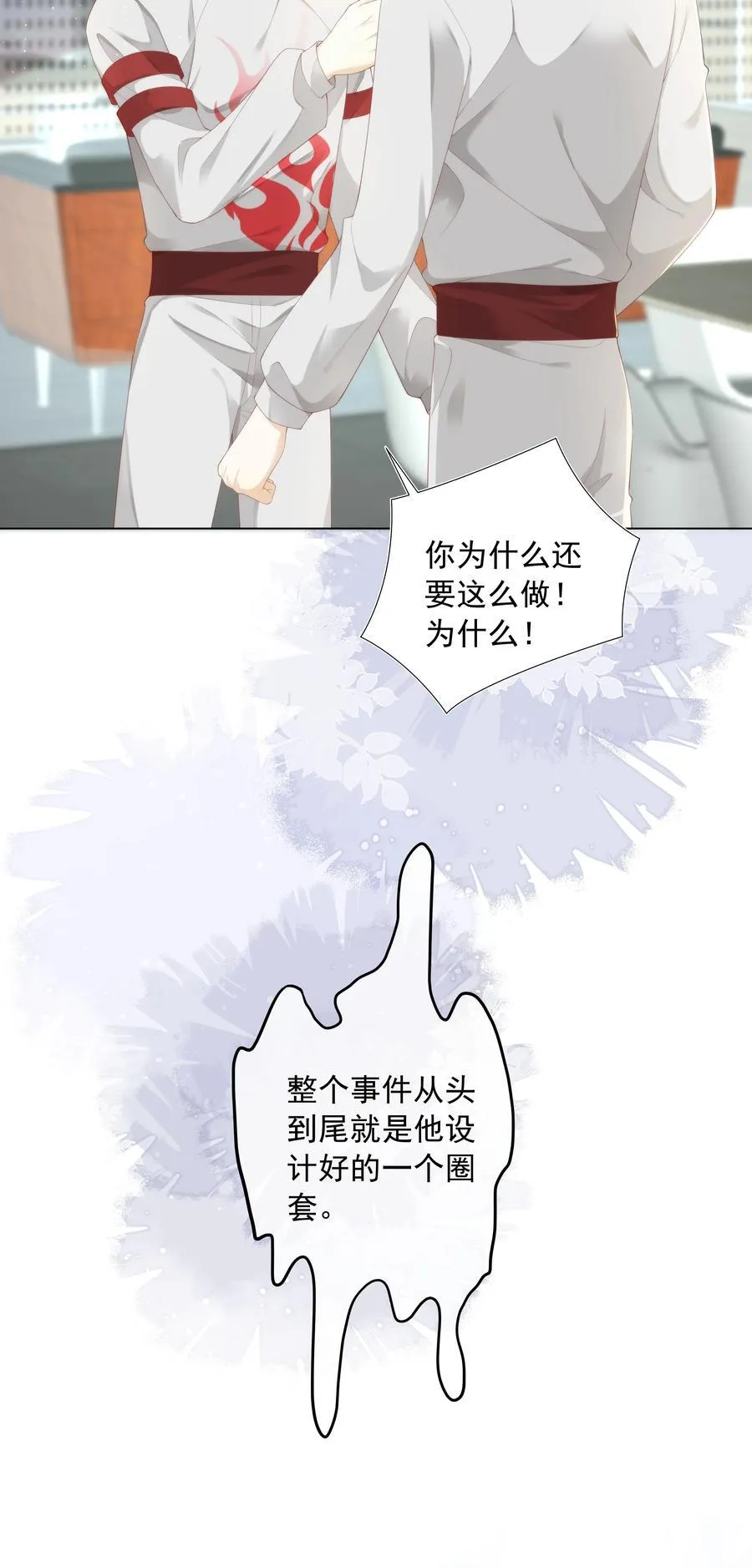 套路你的套路小说免费阅读漫画,005 往事被扒？！1图