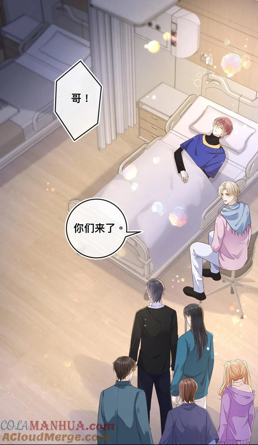 套路你的套路小说漫画,035 你们要小心！1图