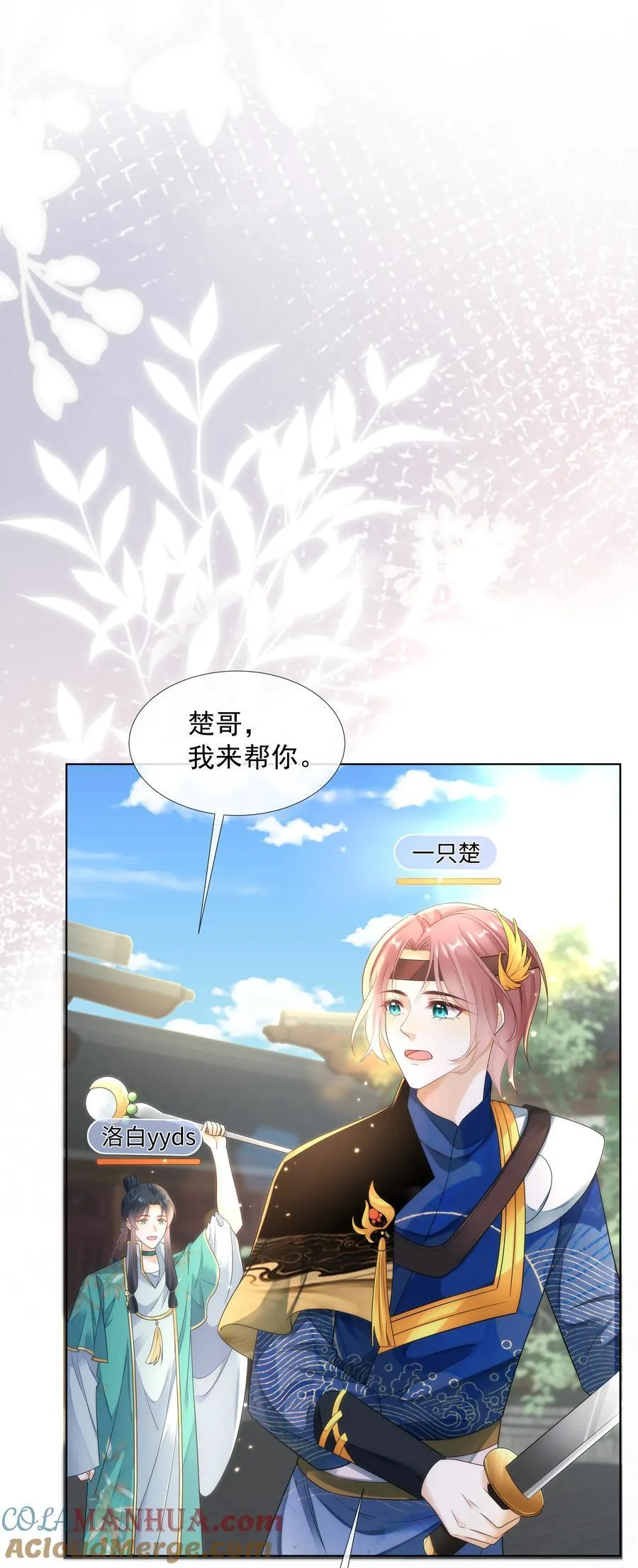 套路你的套路小说免费阅读漫画,012 贴～贴1图