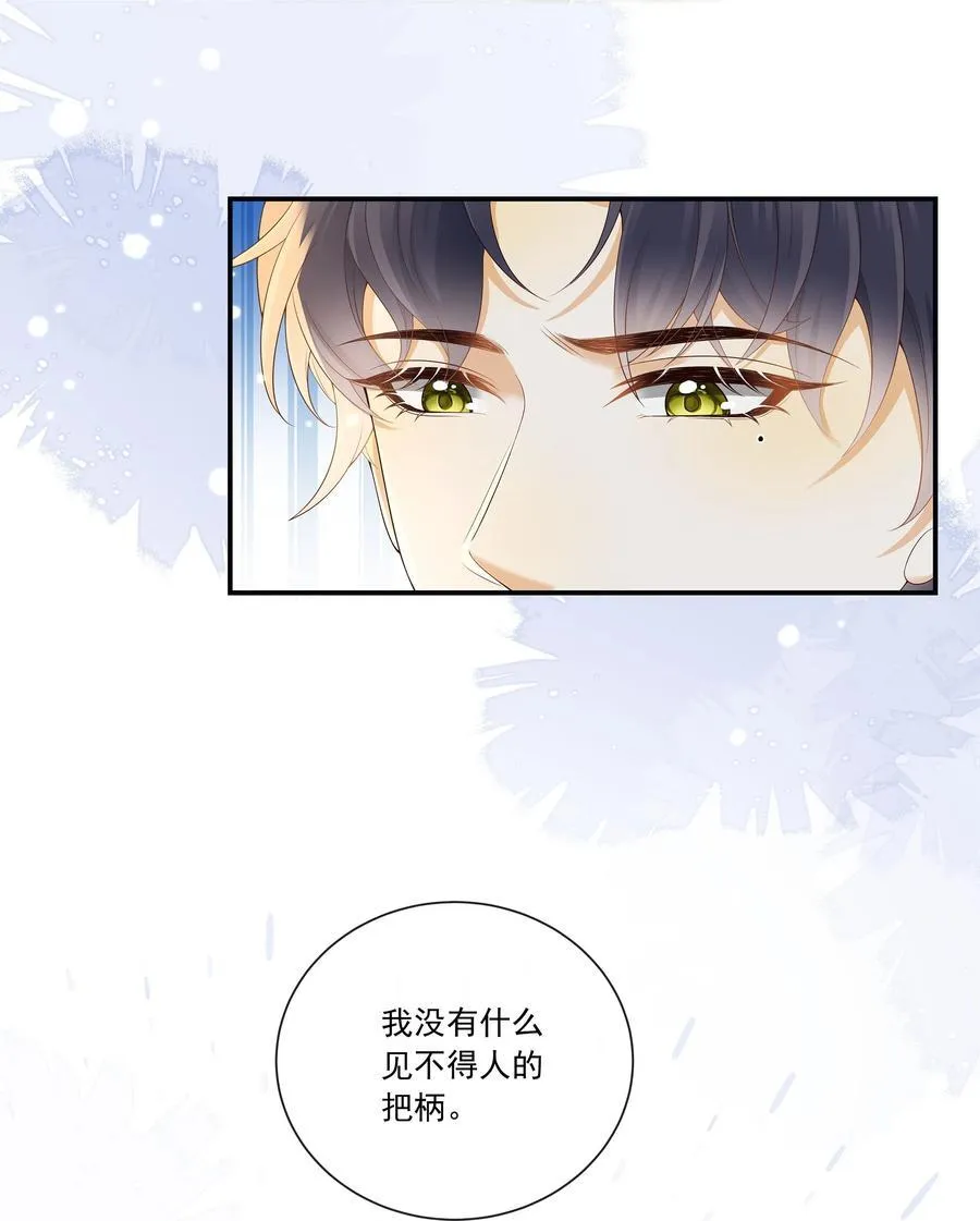套路你的套路小说漫画,027 见不得人的把柄！2图