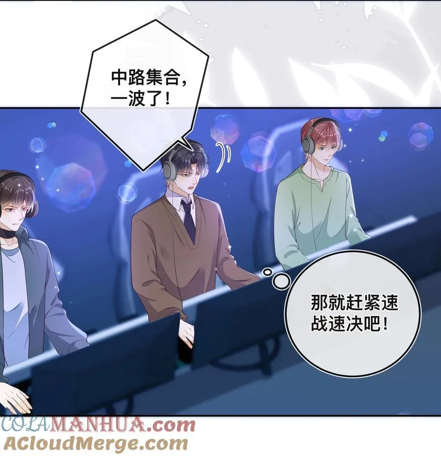 套路你的套路小说漫画,034 被算计了？！1图