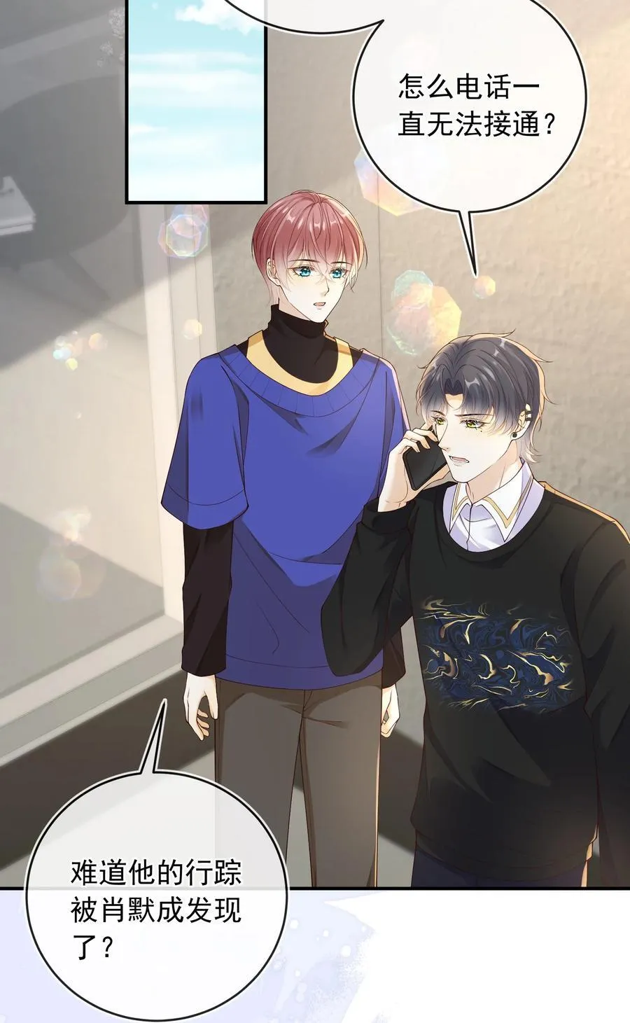 套路你的套路小说漫画,036 情侣关系被曝光？！2图