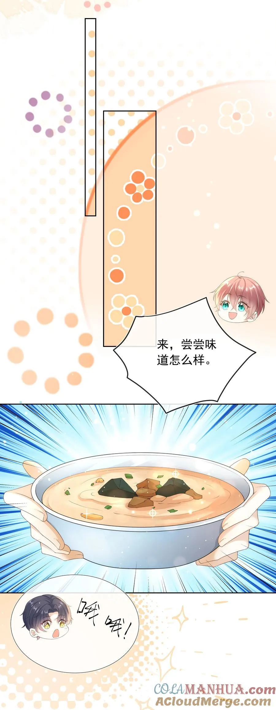 套路你的套路小说漫画,013 对哥来说有点大！1图