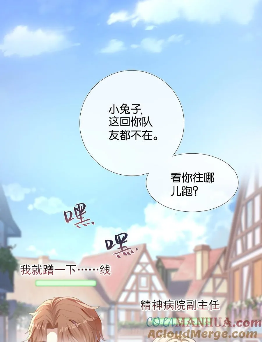 套路你的套路小说漫画,001 萌妹金主性别男？！1图