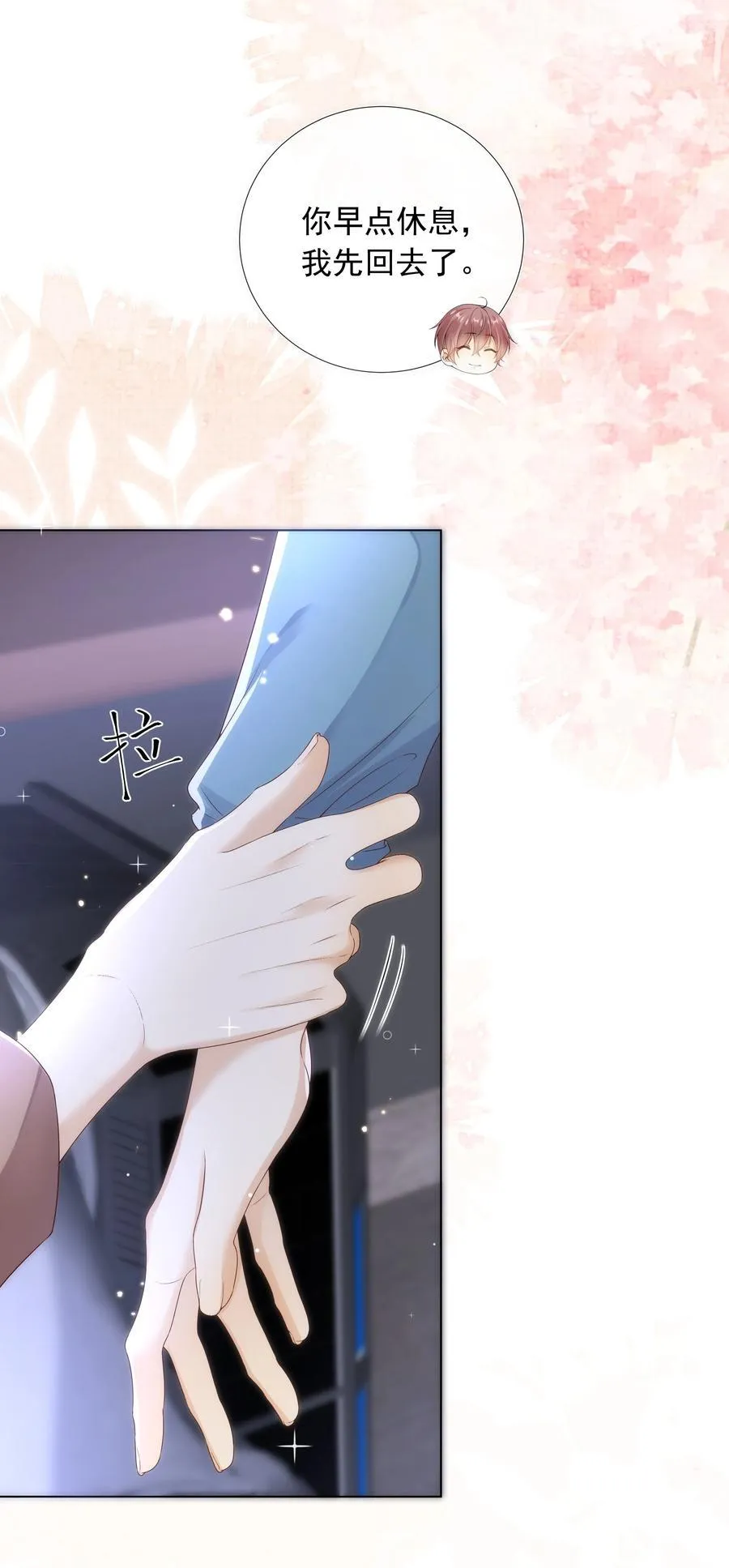 套路你的套路小说漫画,013 对哥来说有点大！2图
