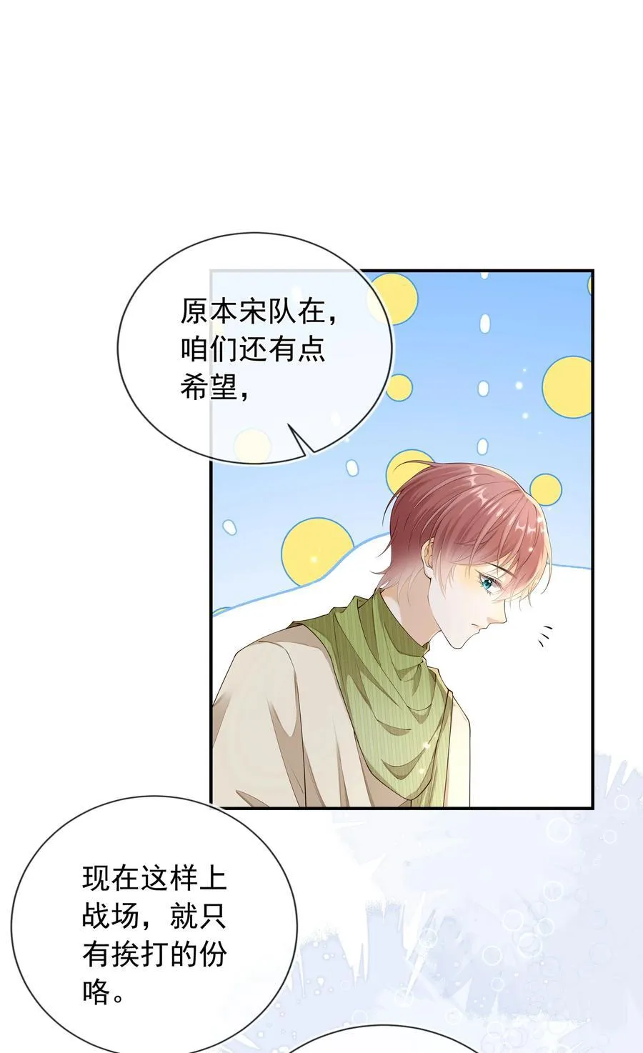 套路你的套路小说漫画,028 哥哥怎么和别人那么亲近！！2图