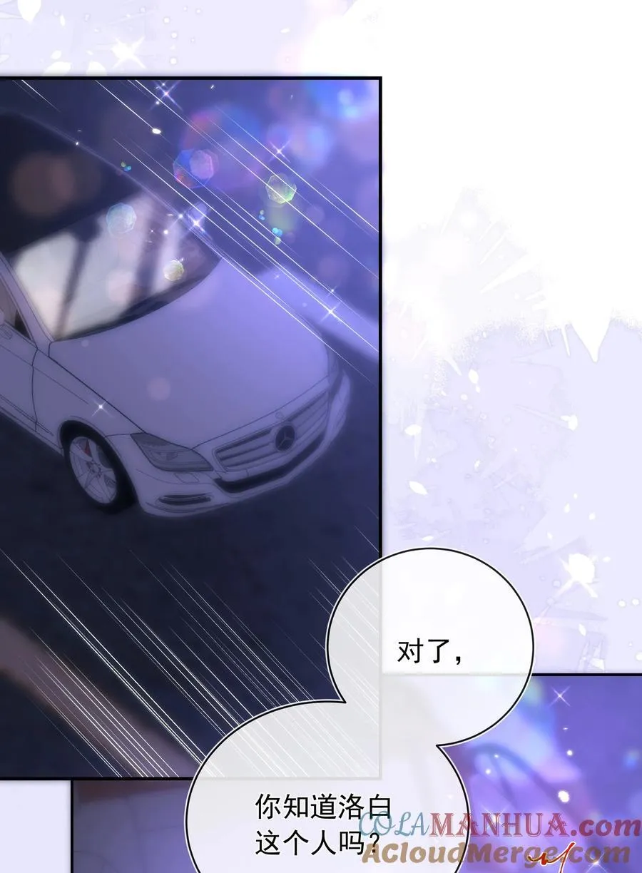套路你的套路小说漫画,015 我只在乎你的看法！1图