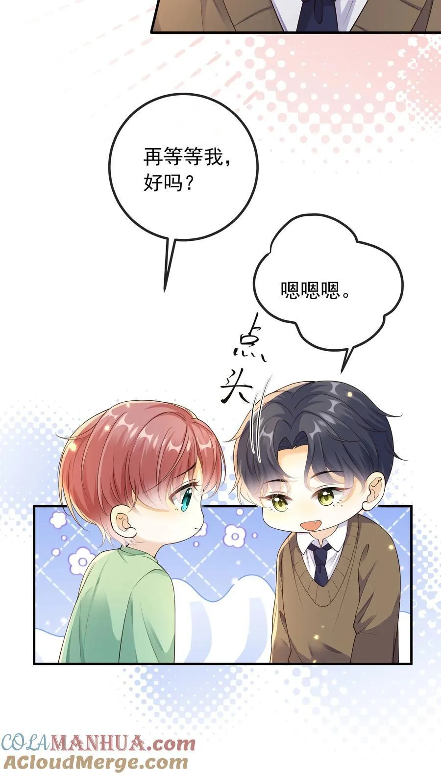 套路你的套路小说漫画,033 我喜欢你！1图