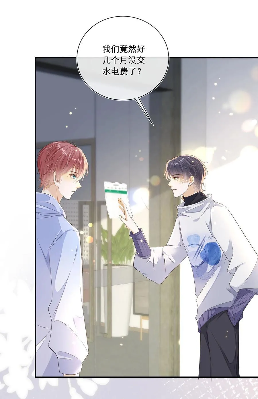 套路你的套路小说漫画,027 见不得人的把柄！2图