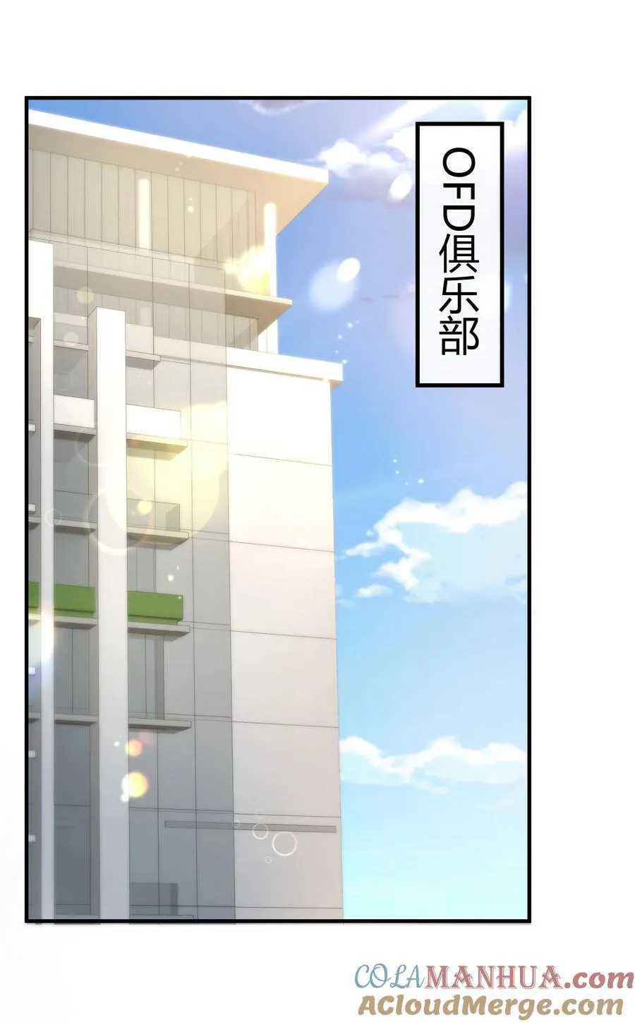 套路你的套路小说漫画,022 危机感？！1图
