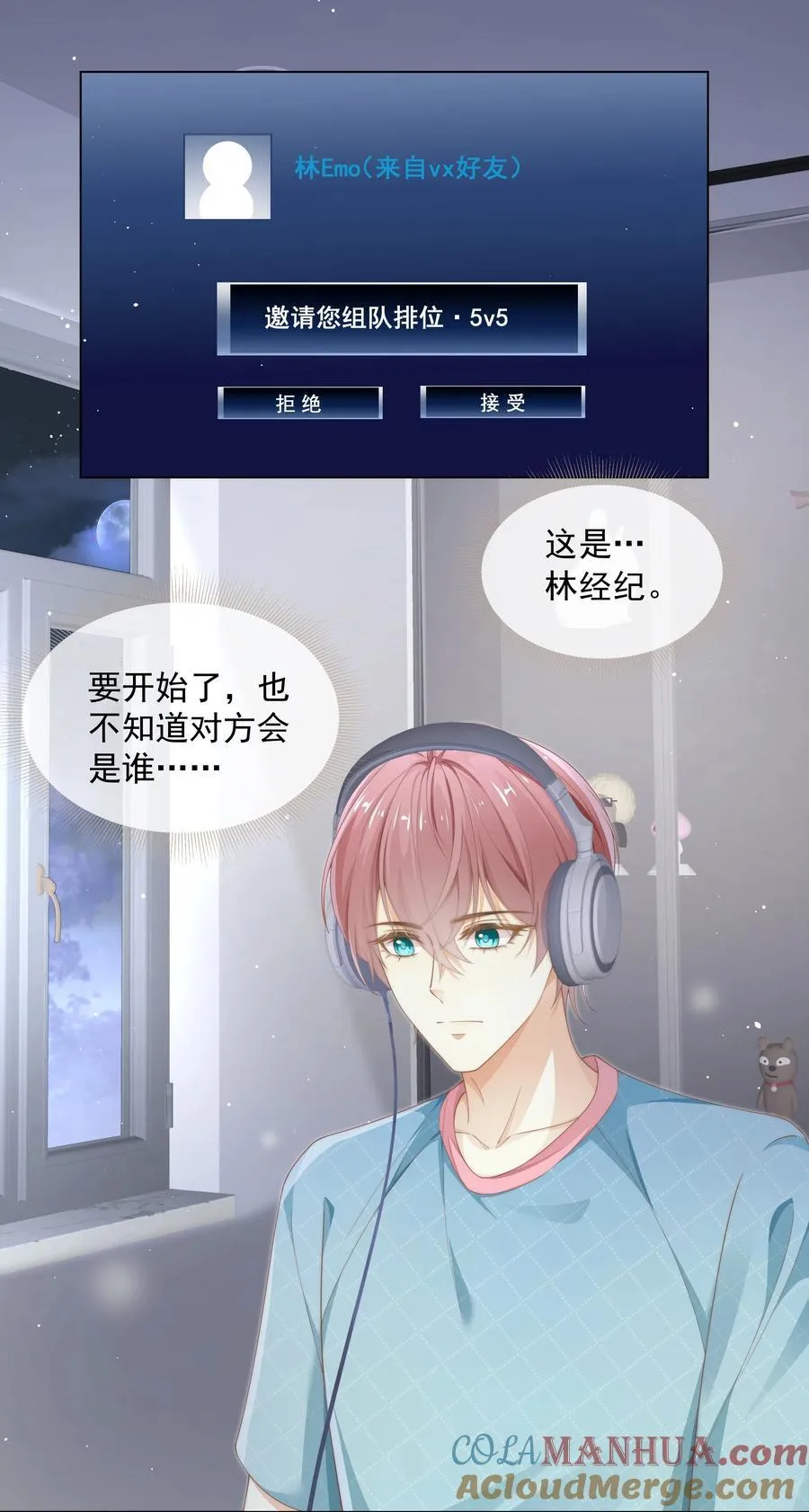 套路你的套路小说漫画,003 弟弟套路深我想回农村！1图