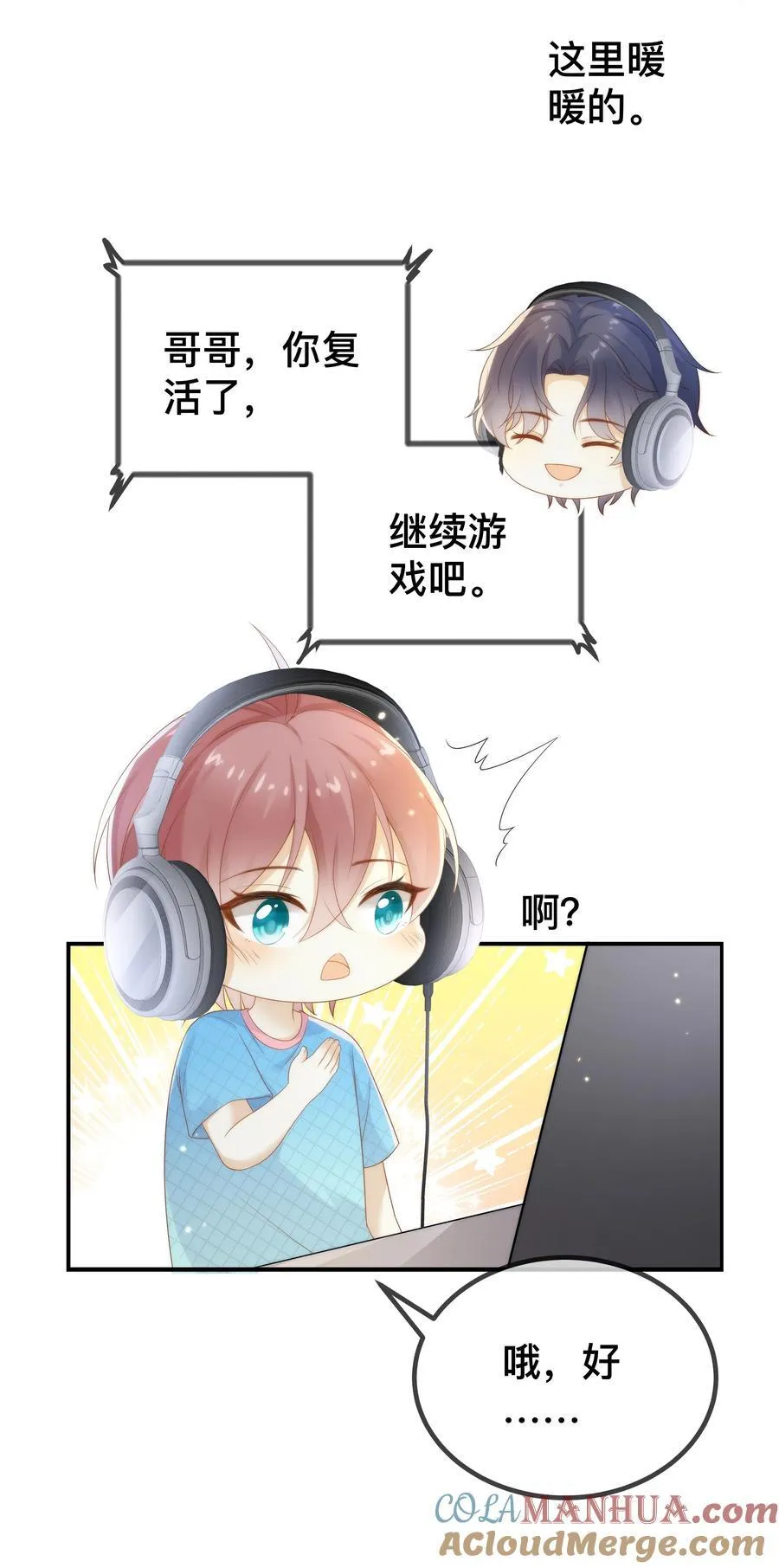 套路你的套路小说免费阅读漫画,006 弟弟的变态占有欲！1图