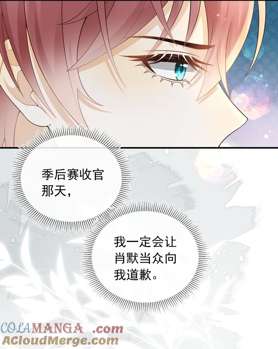 套路你的套路小说漫画,036 情侣关系被曝光？！1图