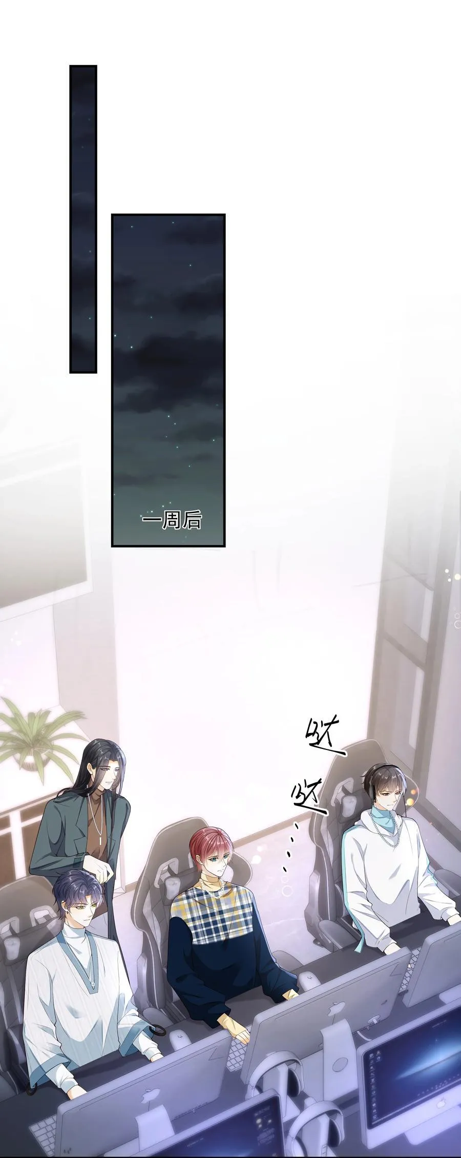 套路你的套路小说漫画,025 定时炸弹？！2图