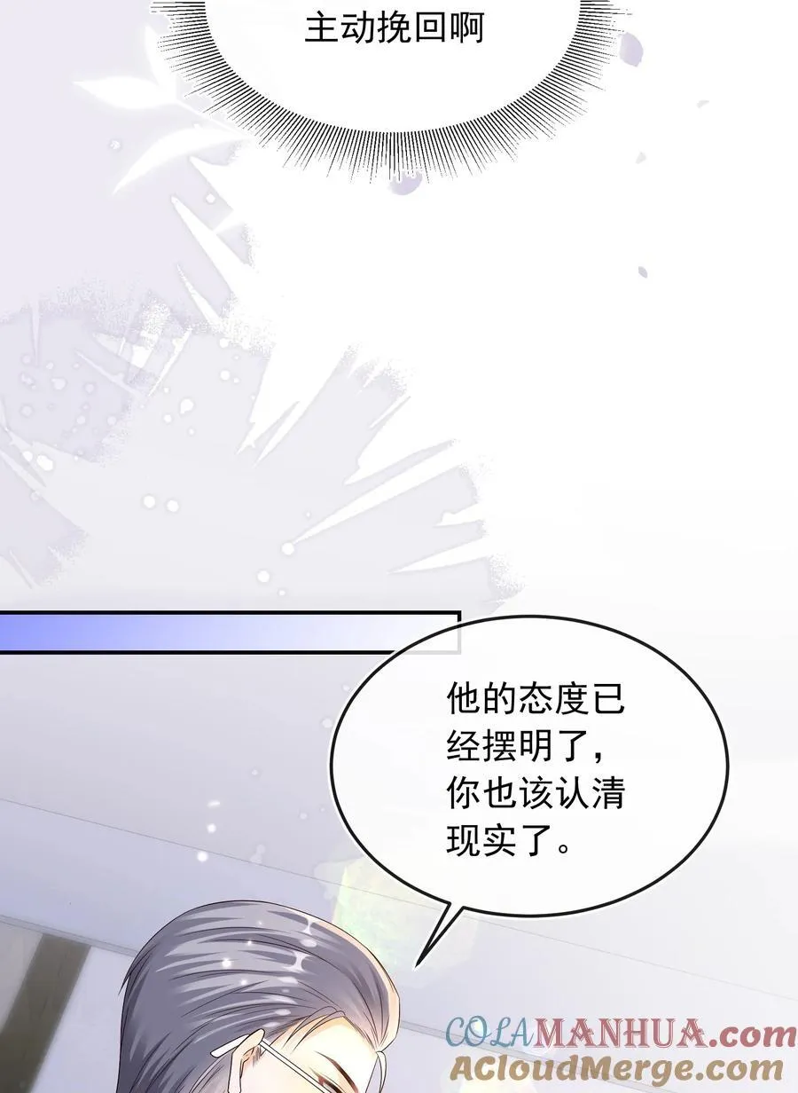 套路你的套路小说免费阅读漫画,031 对你是真心的！1图