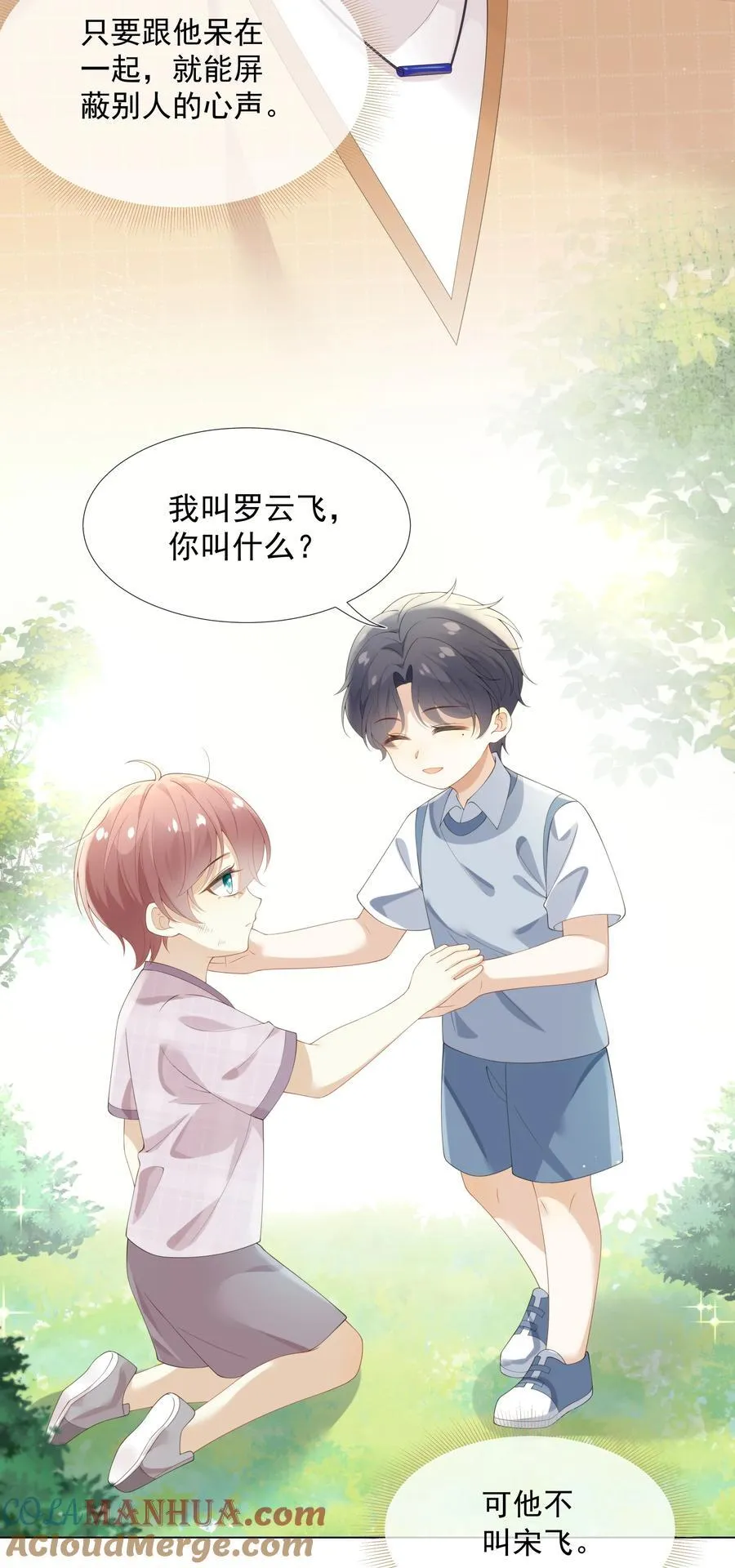 套路你的套路小说漫画,003 弟弟套路深我想回农村！1图