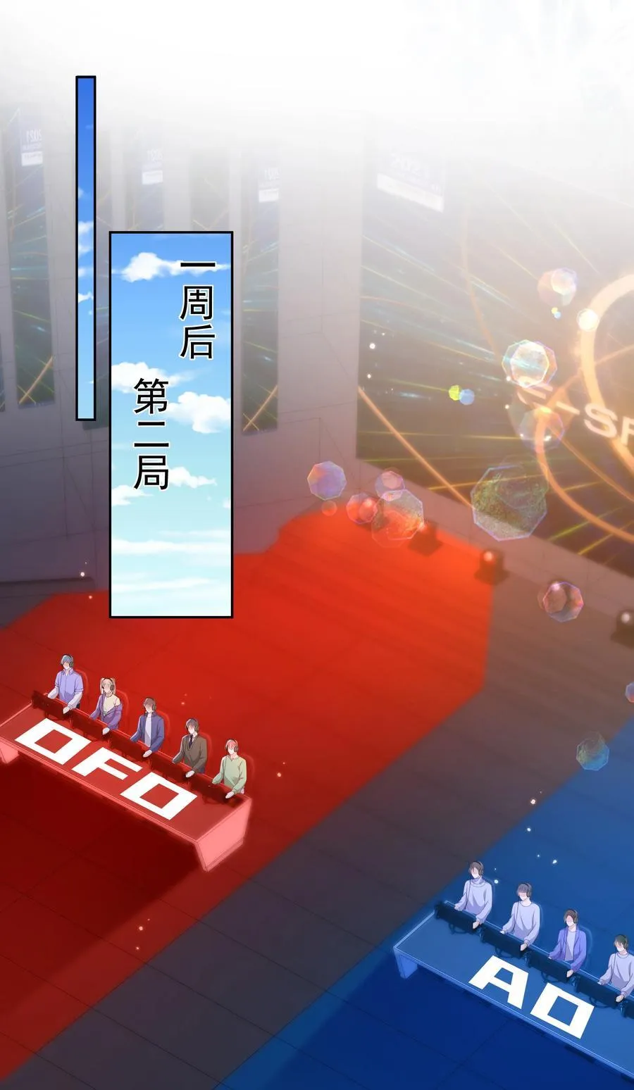 套路你的套路小说漫画,034 被算计了？！2图