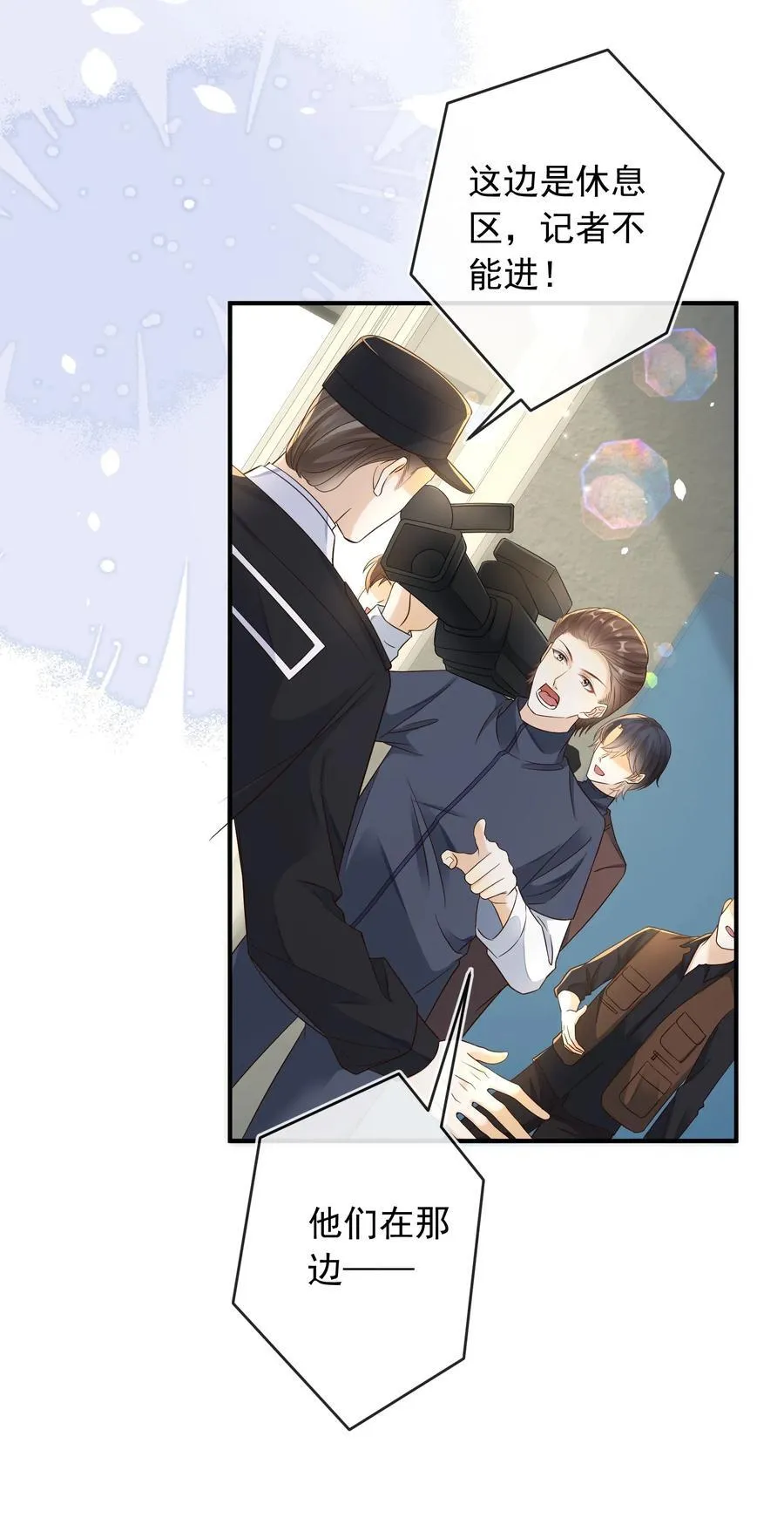 套路你的套路小说漫画,036 情侣关系被曝光？！2图