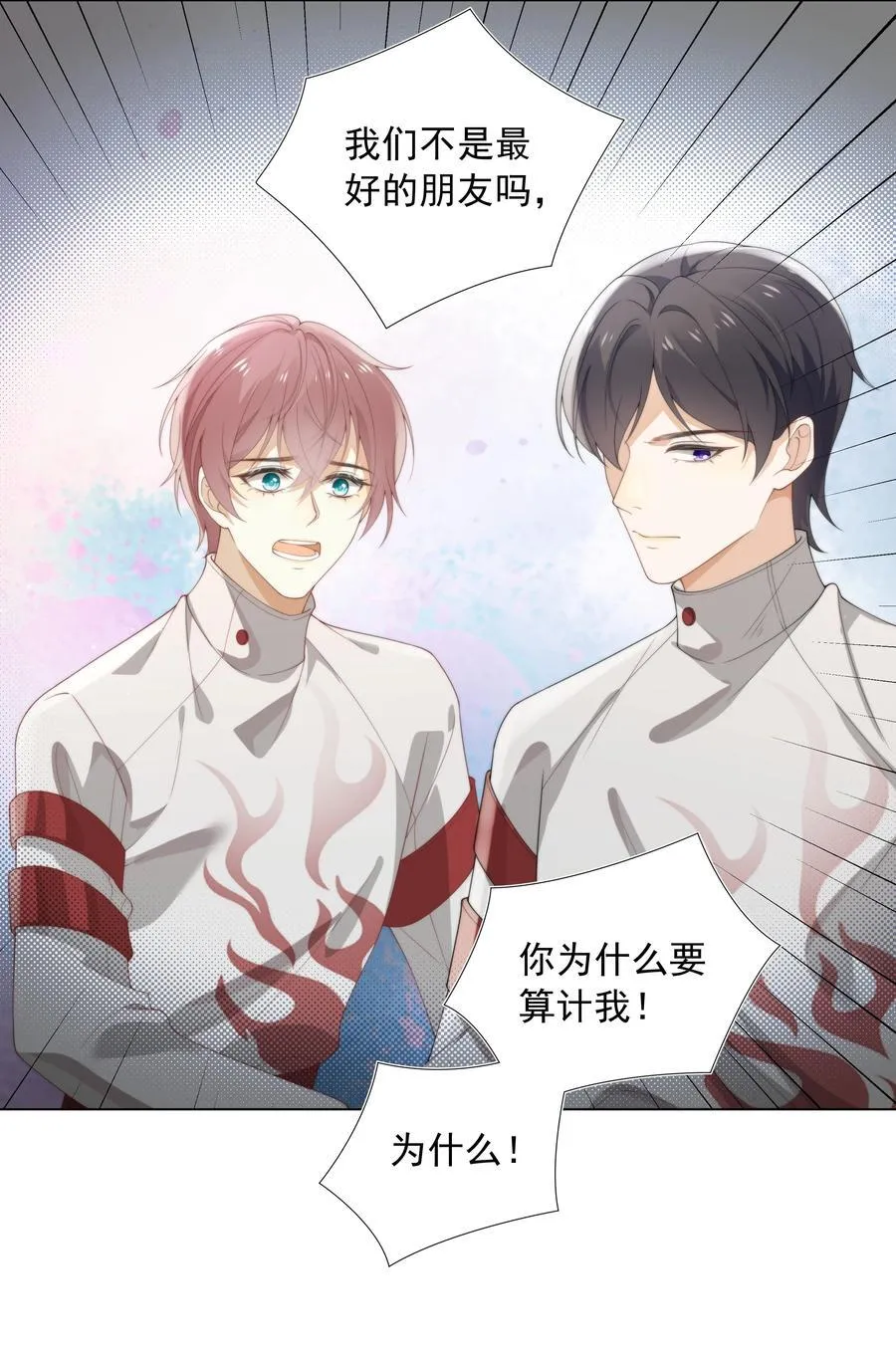 套路你的套路小说漫画,003 弟弟套路深我想回农村！2图