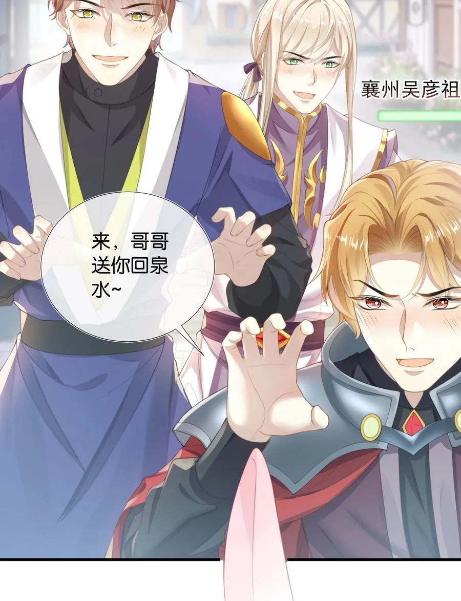 套路你的套路小说漫画,001 萌妹金主性别男？！2图
