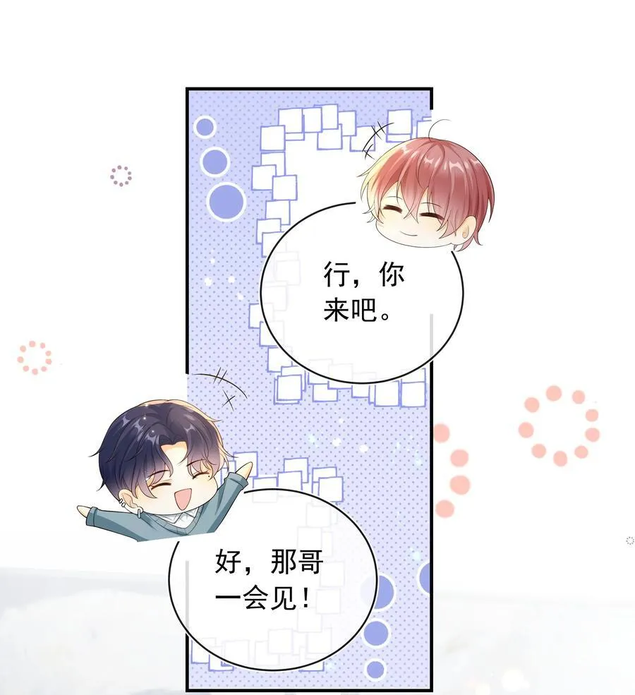 套路你的套路小说漫画,020 这么快就同居了？！2图