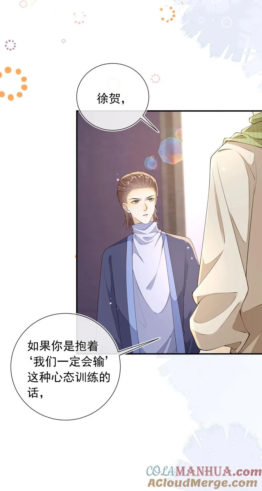 套路你的套路小说漫画,028 哥哥怎么和别人那么亲近！！1图