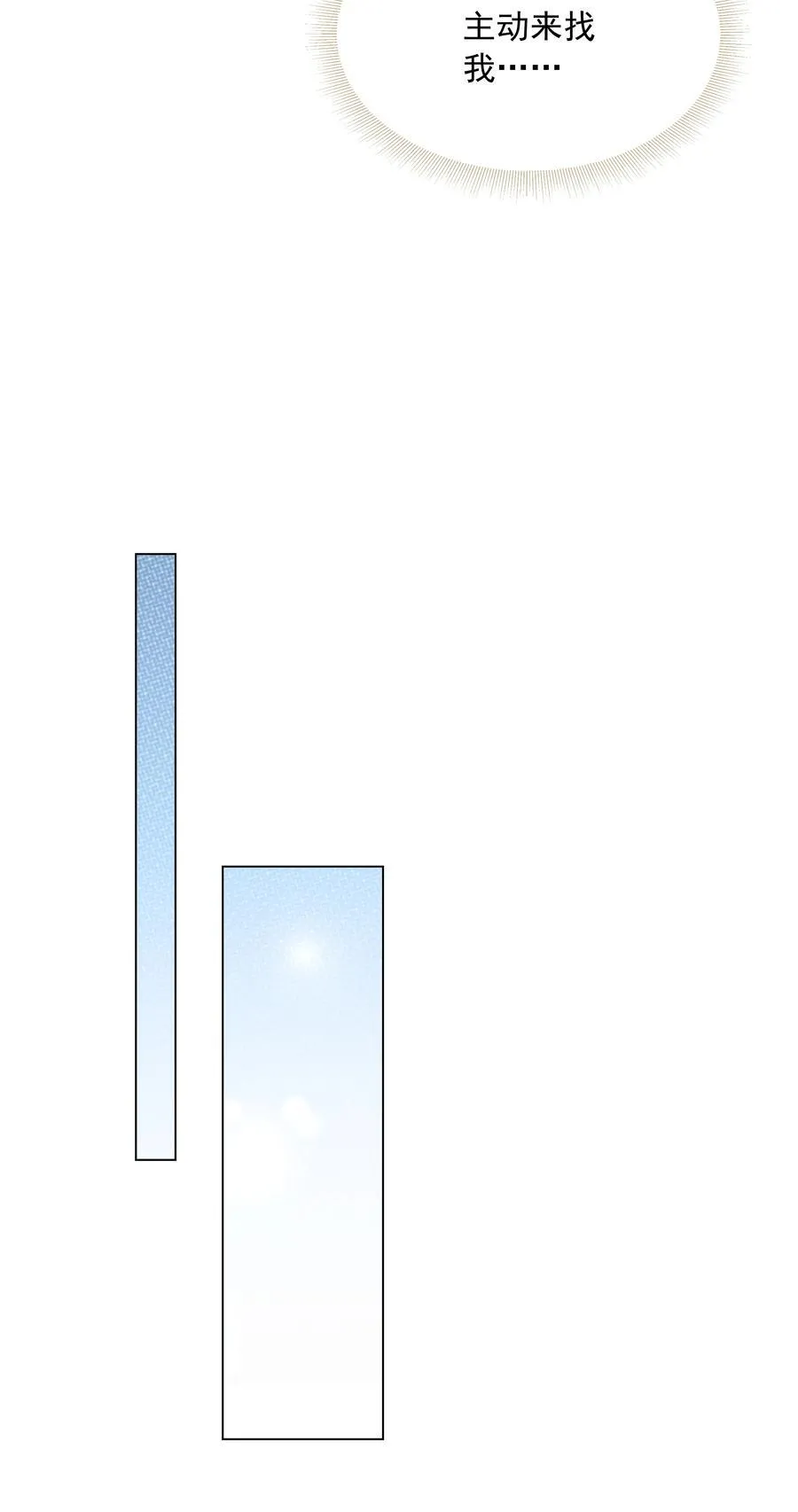 套路你的套路小说漫画,003 弟弟套路深我想回农村！2图