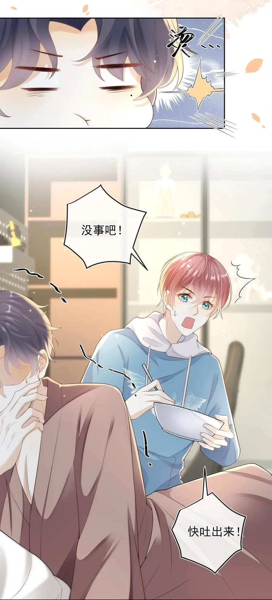 套路你的套路小说漫画,013 对哥来说有点大！2图