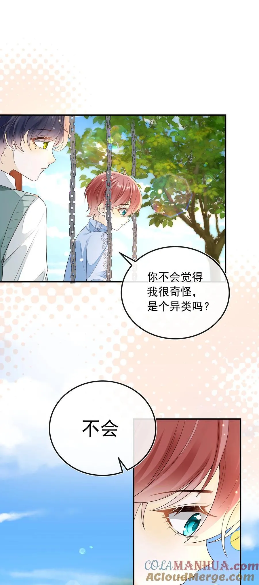 套路你的套路小说免费阅读漫画,024 哥哥贴贴～1图