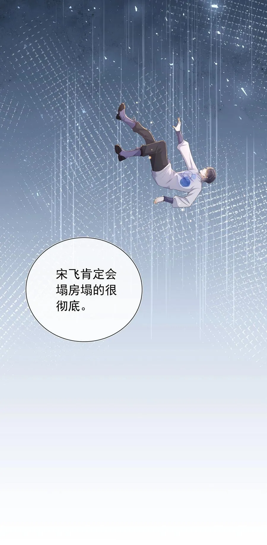 套路你的套路小说漫画,027 见不得人的把柄！2图