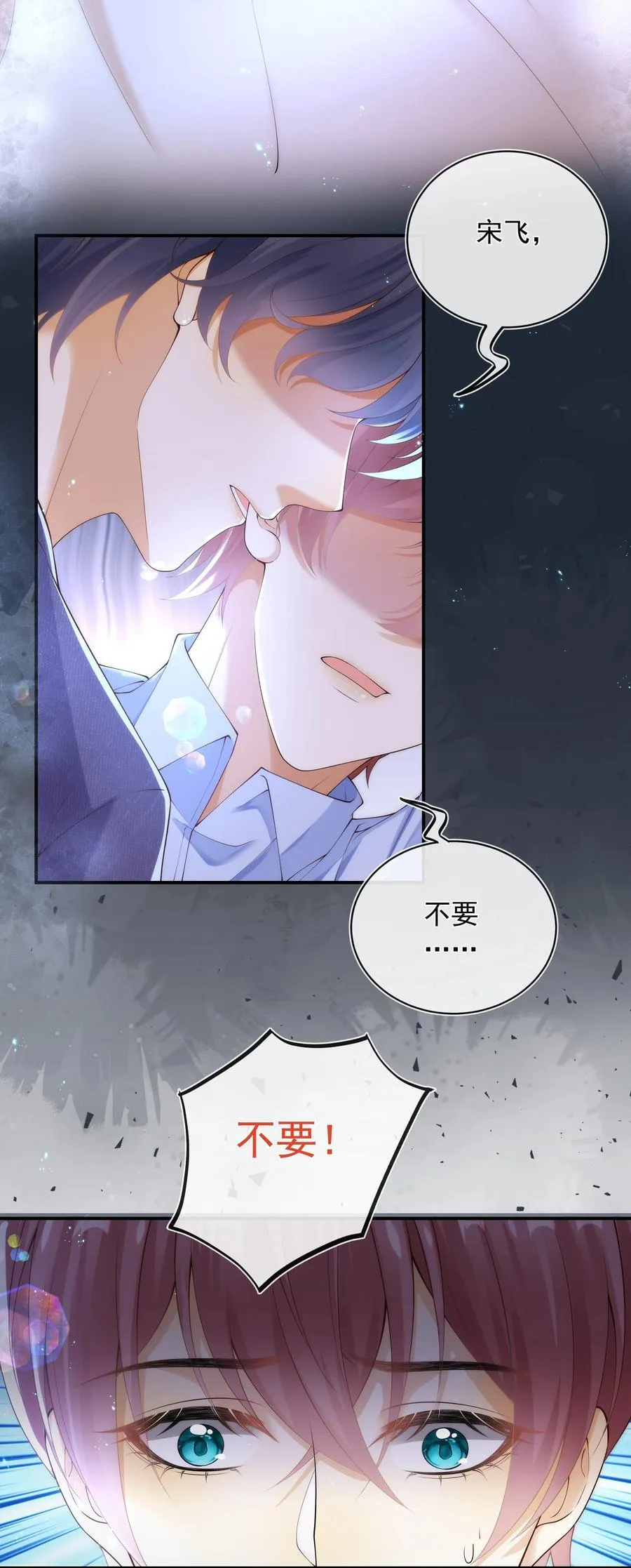 套路你的套路小说漫画,018 哥还在生气吗？2图