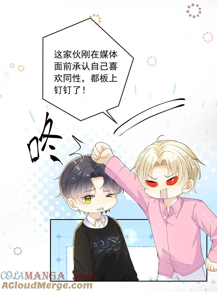 套路你的套路小说漫画,038 走向人生终点！1图