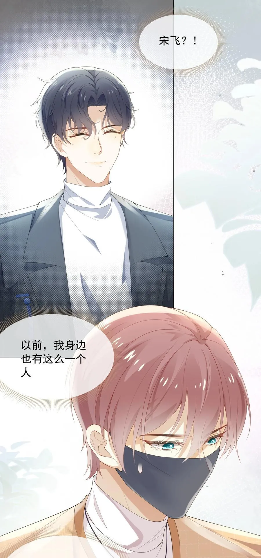 套路你的套路小说漫画,003 弟弟套路深我想回农村！2图