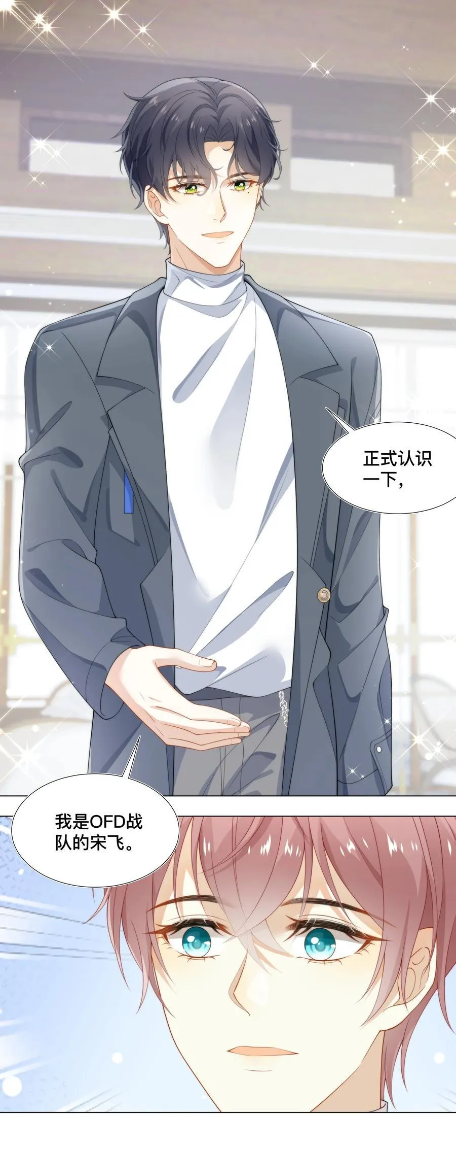 套路你的套路小说漫画,002 弟弟的极致套路？2图