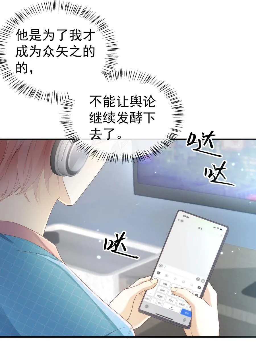 套路你的套路小说漫画,006 弟弟的变态占有欲！2图