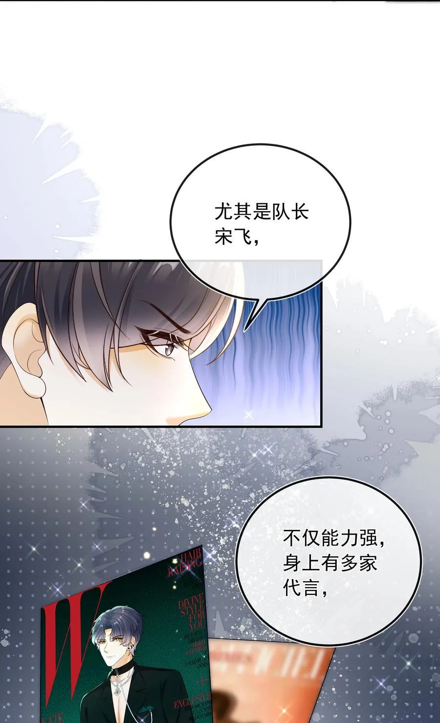 套路你的套路小说漫画,025 定时炸弹？！2图
