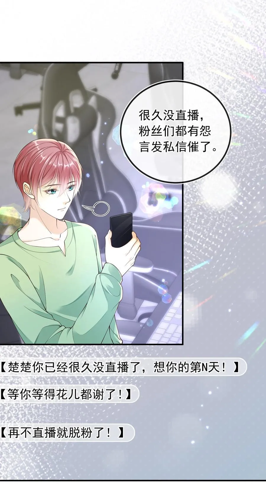 套路你的套路小说漫画,033 我喜欢你！2图