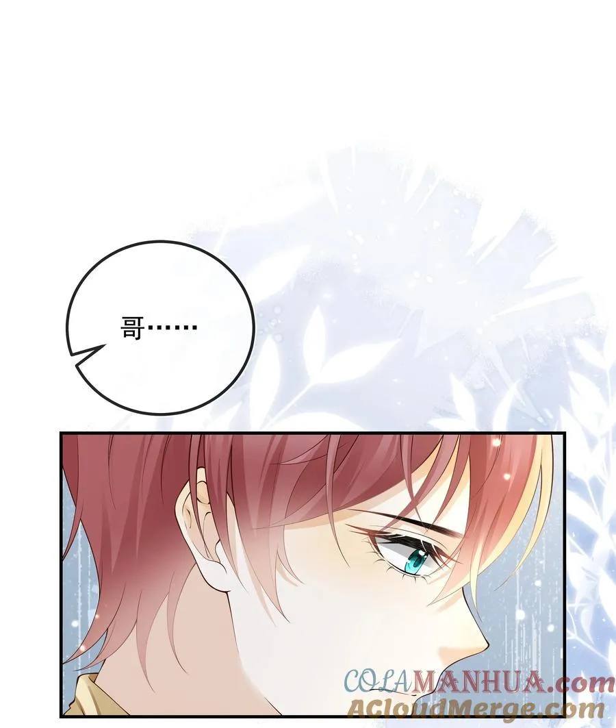 套路你的套路小说漫画,026 他们两个果然关系不一般！1图